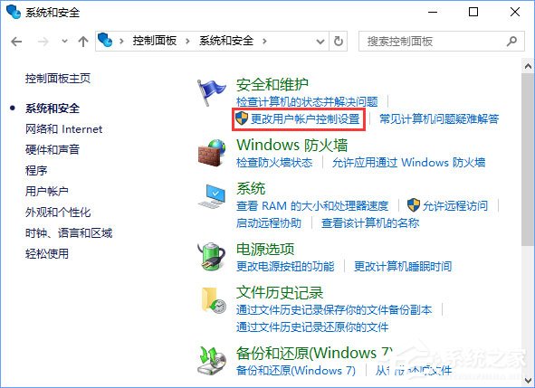 Win10 qq远程协助鼠标点不了怎么解决？