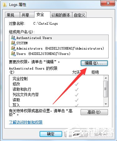 Win7文件夹访问被拒绝怎么办？