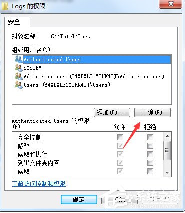 Win7文件夹访问被拒绝怎么办？