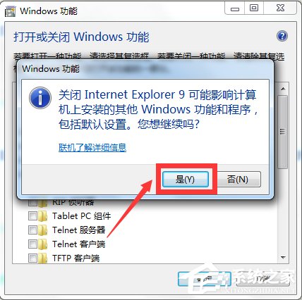 Win7怎么彻底卸载IE浏览器？