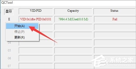 Win10磁盘被写保护怎么解除？