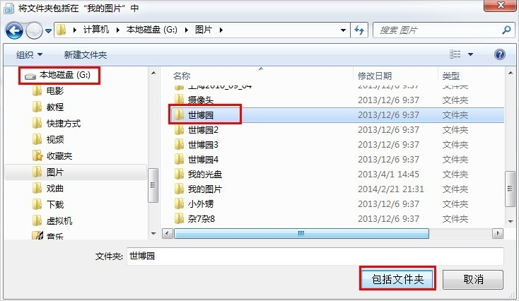 Win7新功能之库详细介绍