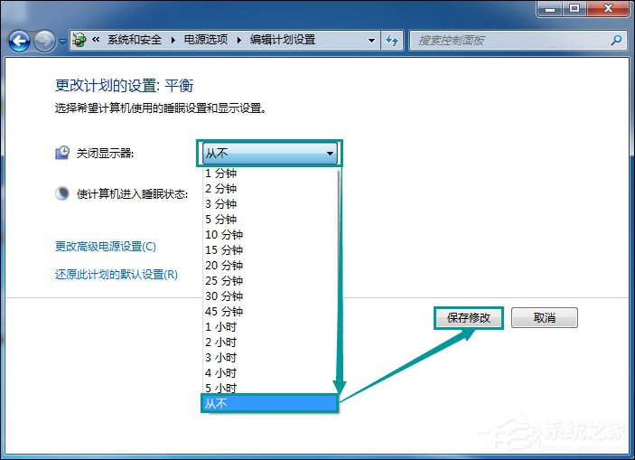 Win7电脑待机图片在哪了？如何取消待机图片的显示？