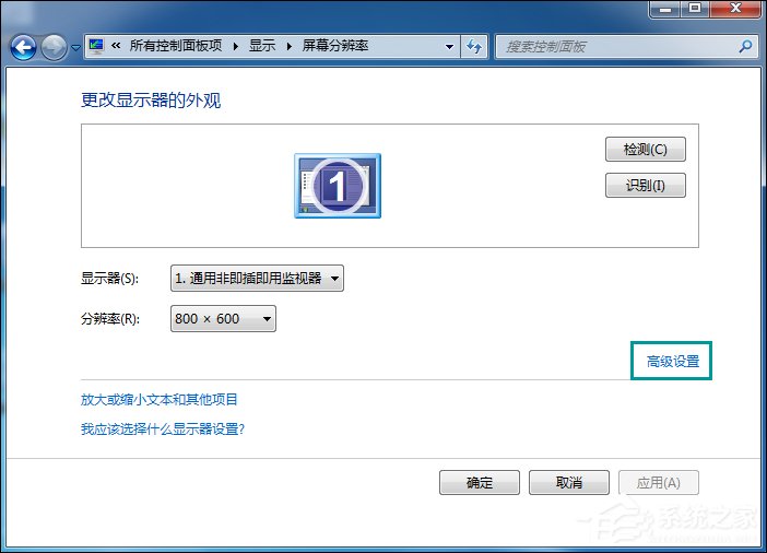 Win7桌面刷新闪屏怎么处理？Win7启动时候闪屏三次是什么情况？