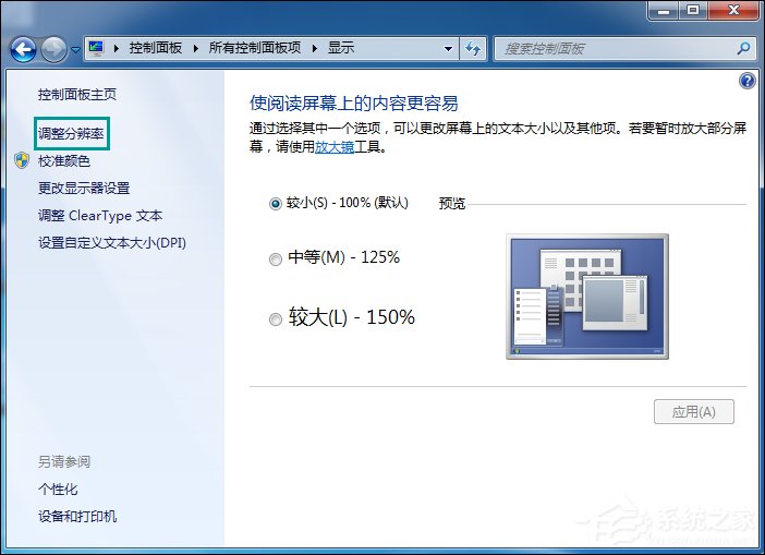 Win7桌面刷新闪屏怎么处理？Win7启动时候闪屏三次是什么情况？