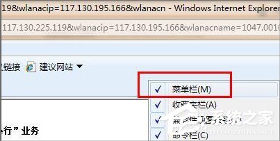 Win7浏览器提示安全证书错误怎么处理？