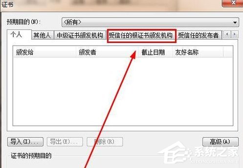 Win7浏览器提示安全证书错误怎么处理？