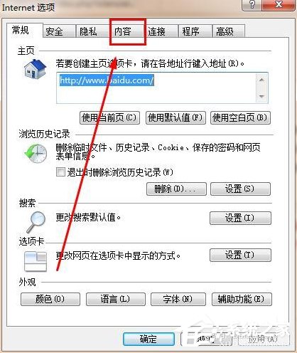 Win7浏览器提示安全证书错误怎么处理？