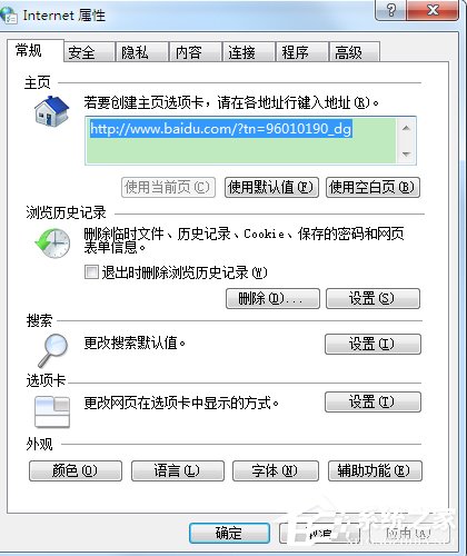 Win7系统浏览器提示“安全证书有问题”怎么办？