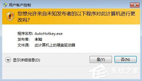 Win7用户账户控制怎么取消？