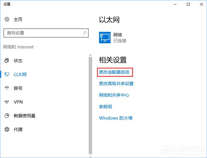 Win10无法登录微软账户提示“内部服务器错误(500)”怎么解决？