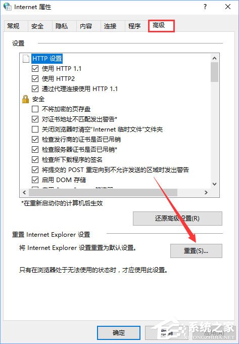 Win10无法登录微软账户提示“内部服务器错误(500)”怎么解决？