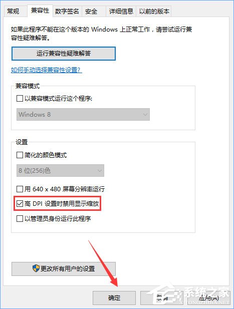 Win10运行战魂游戏老是会卡死怎么办？