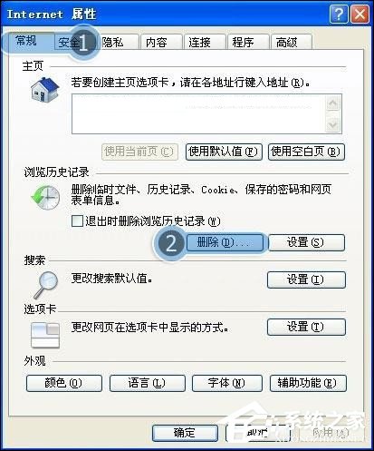 Win7打开IE浏览器自动关闭是什么情况