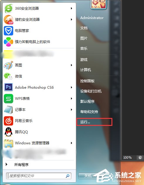 windows defender无法启动怎么处理？