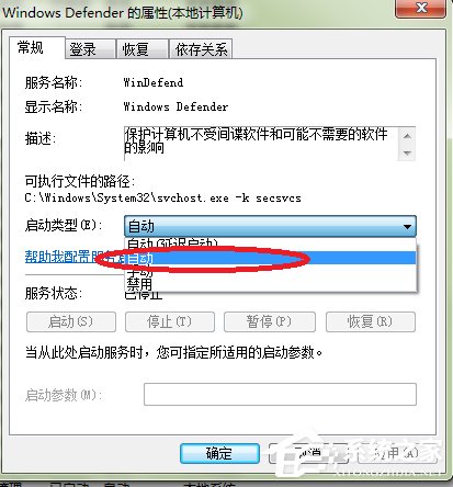 windows defender无法启动怎么处理？