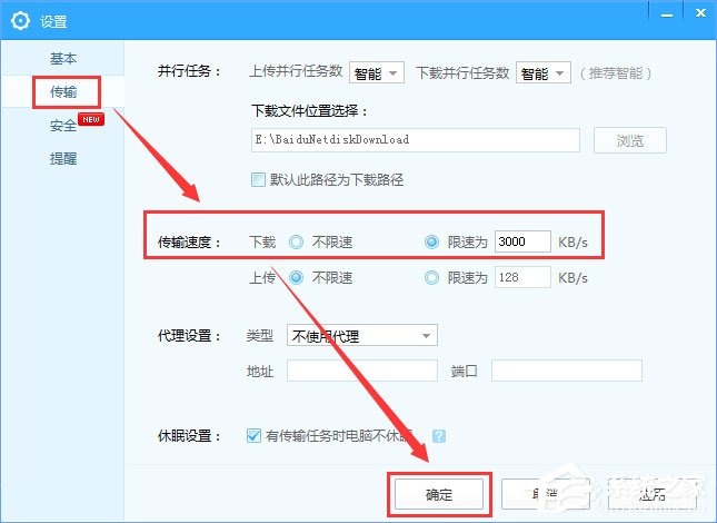 Win10系统下baidunetdisk进程占用磁盘100%怎么解决？