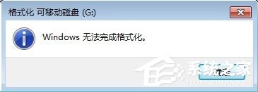 Win7系统TF卡修复的方法