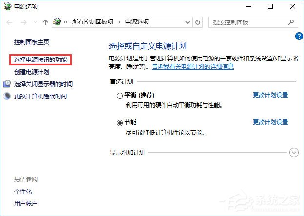 Win10打开幻想神域游戏提示“ec启动错误”怎么解决？