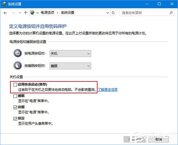 Win10打开幻想神域游戏提示“ec启动错误”怎么解决？