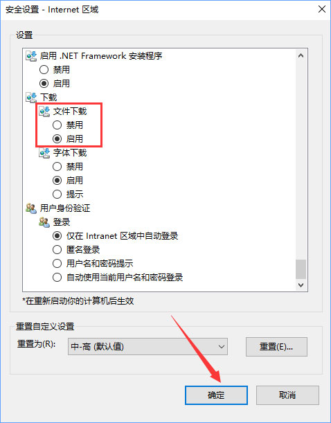 Win10 ie11浏览器中点击下载链接会闪退怎么解决？