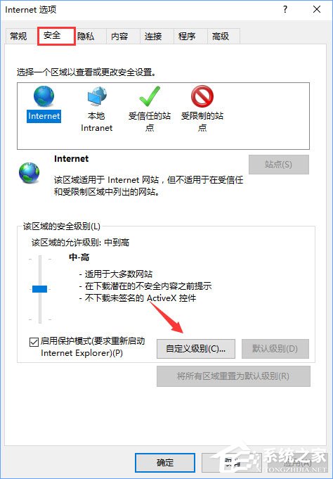 Win10 ie11浏览器中点击下载链接会闪退怎么解决？