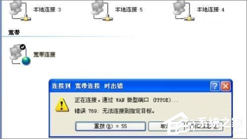 Win7系统dns服务器未响应怎么办？