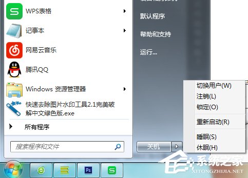 Win7系统dns服务器未响应怎么办？