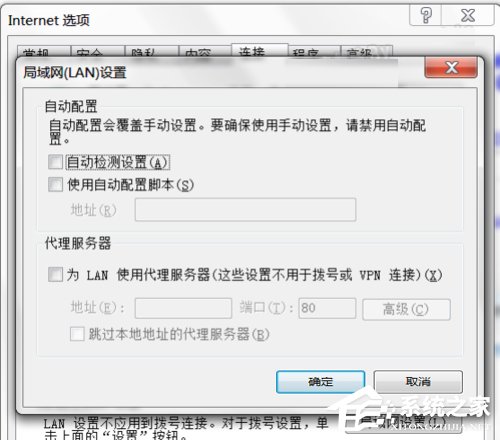 Win7系统dns服务器未响应怎么办？