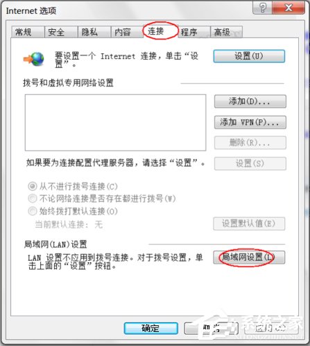 Win7系统dns服务器未响应怎么办？