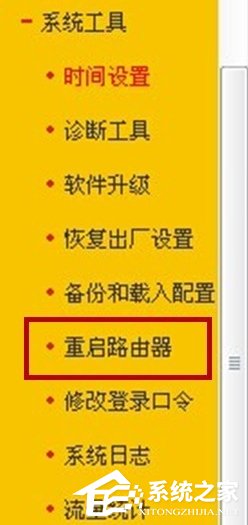 Win7路由器怎么开启ssid广播？