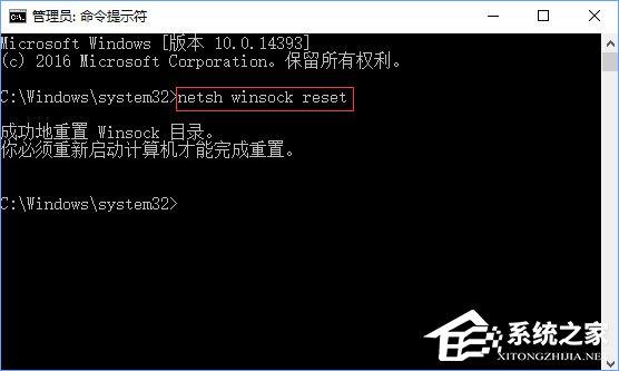 Win10开机提示“Windows sockets启动失败”怎么解决？