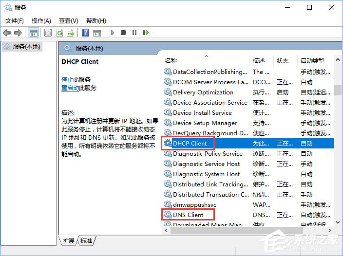 Win10拨号连接显示已阻止怎么办？