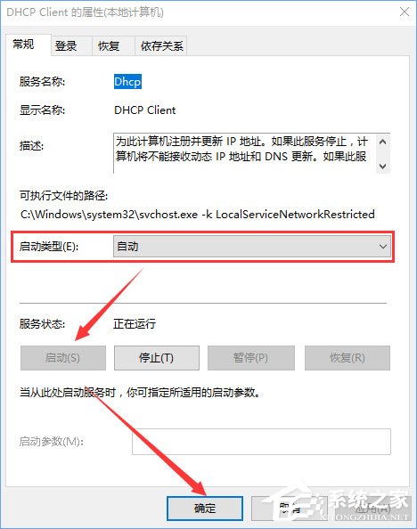 Win10拨号连接显示已阻止怎么办？