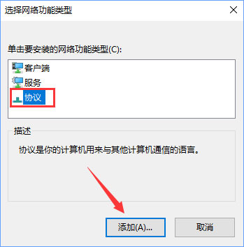 Win10拨号连接显示已阻止怎么办？