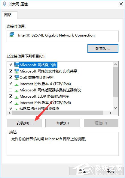 Win10拨号连接显示已阻止怎么办？