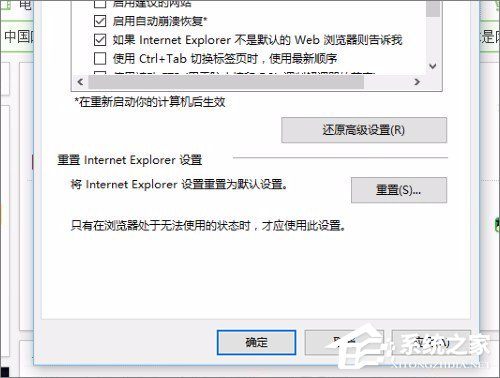 Win10系统实时调试 怎么关闭？