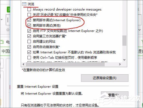 Win10系统实时调试 怎么关闭？