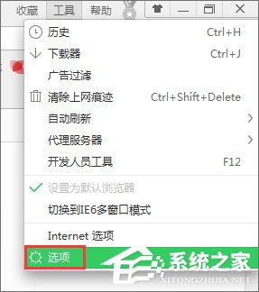 Win7系统下浏览器怎么启用老板键？