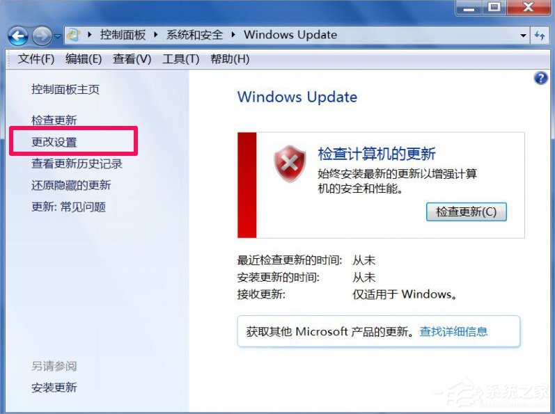 Win7系统Trustedinstaller.exe占用内存高怎么办？