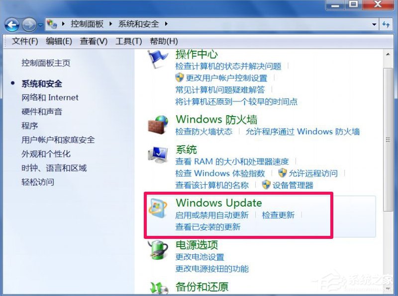 Win7系统Trustedinstaller.exe占用内存高怎么办？