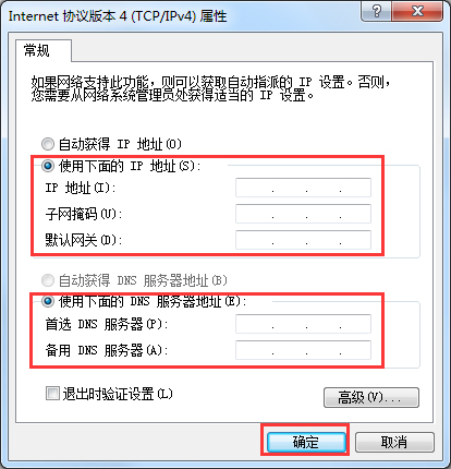 Windows7电脑出现未识别的网络怎么办？