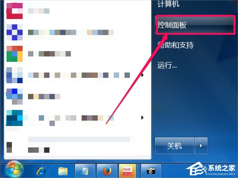 Win7系统Trustedinstaller.exe占用内存高怎么办？