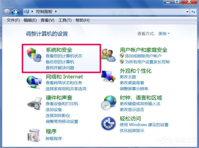 Win7系统Trustedinstaller.exe占用内存高怎么办？