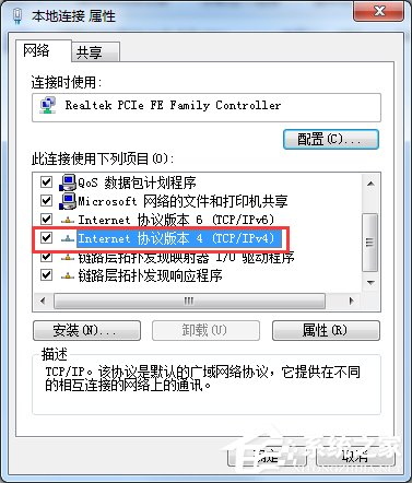 Windows7电脑出现未识别的网络怎么办？