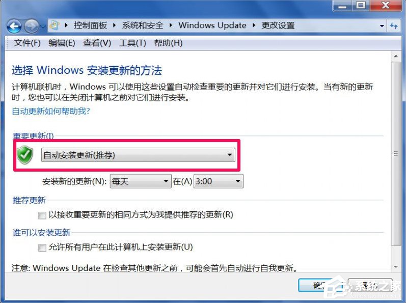 Win7系统Trustedinstaller.exe占用内存高怎么办？