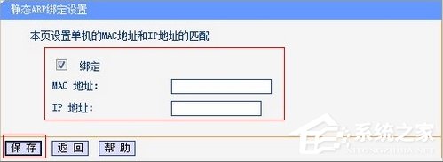 Windows7系统如何防ARP攻击？