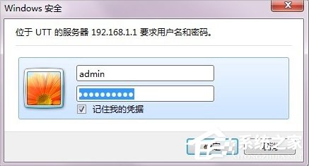 Windows7系统如何防ARP攻击？