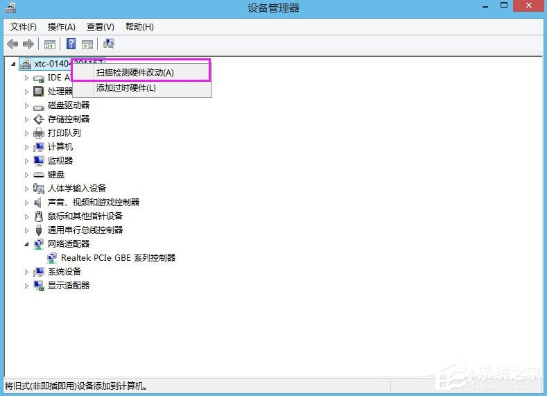 Win8.1以太网没有有效的ip配置怎么解决？