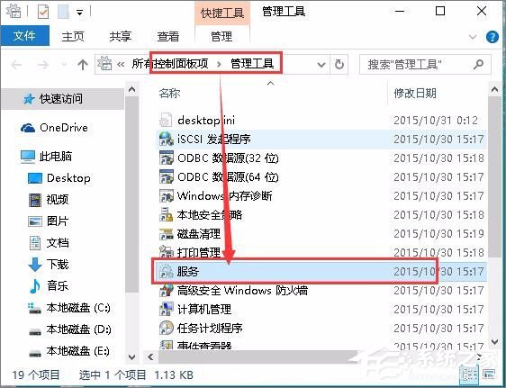 Win7无法连接打印机提示错误0x00000002怎么办？